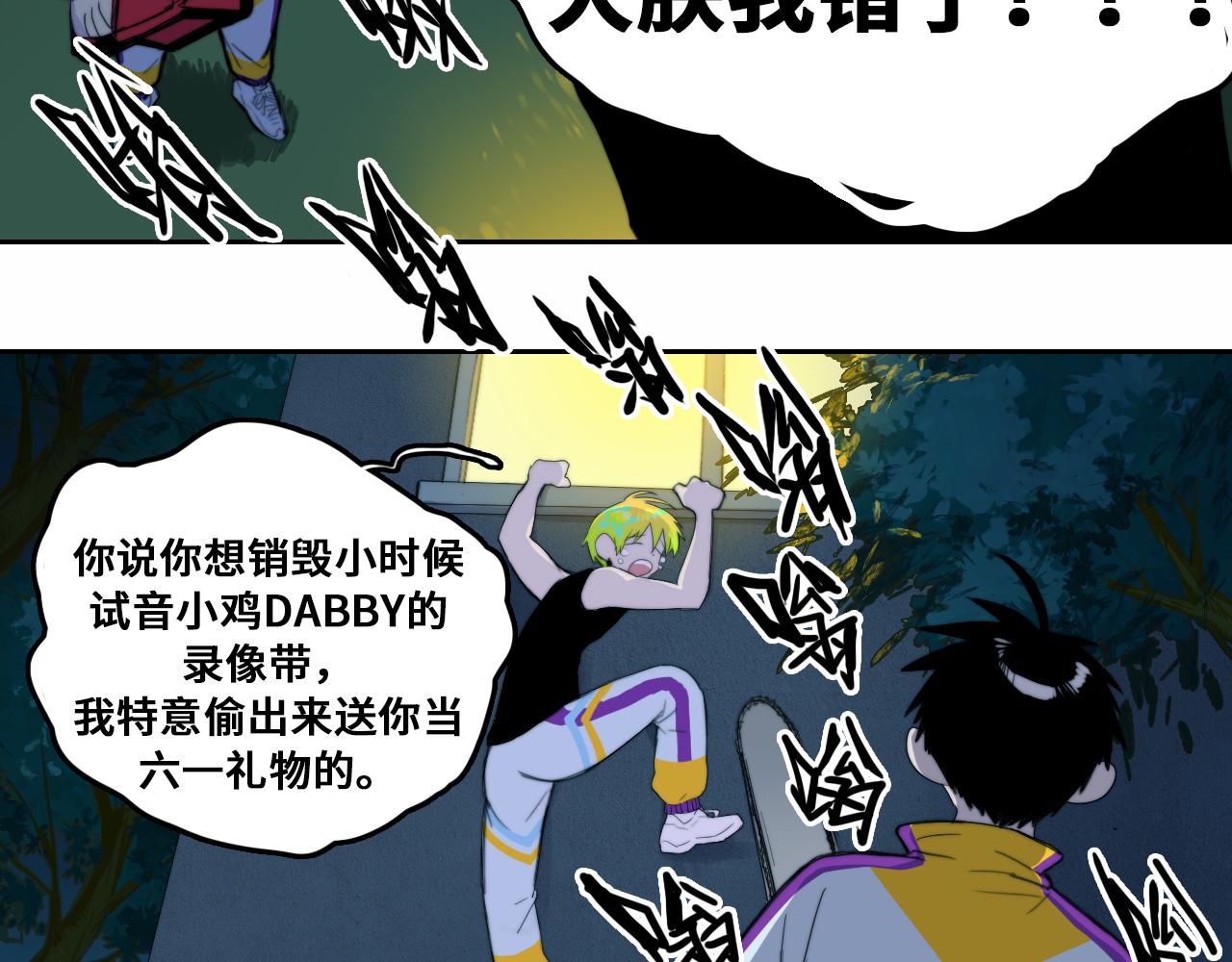 第71话 朕苔秘密潜入将阳家28