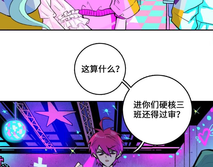 第5话 就我一个男生？46