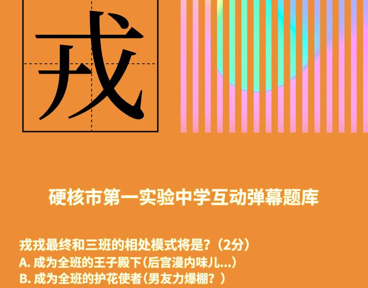 第5话 就我一个男生？65