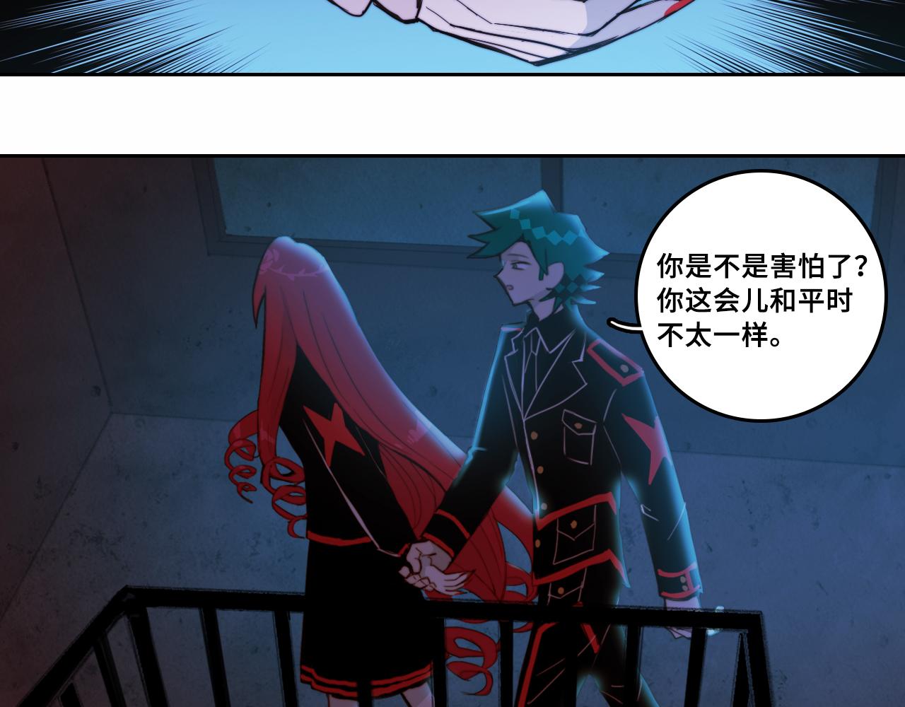 第65话 凭空消失的念诗榕43
