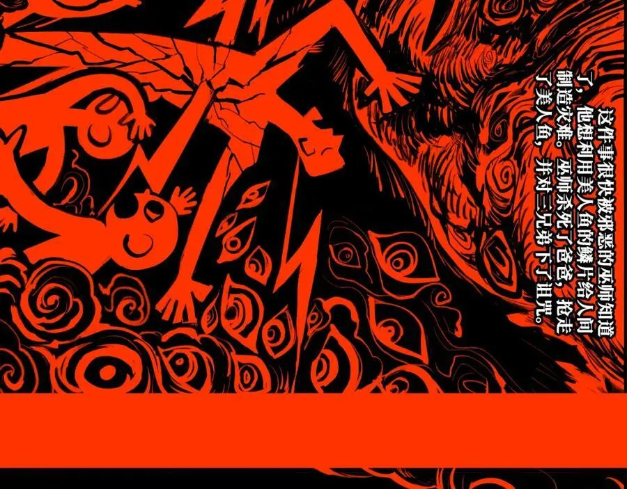 第100话 三兄弟与美人鱼61