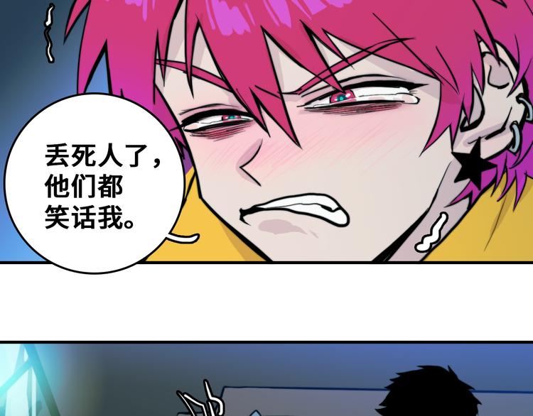 第37话 弟弟遭哥哥们制裁43