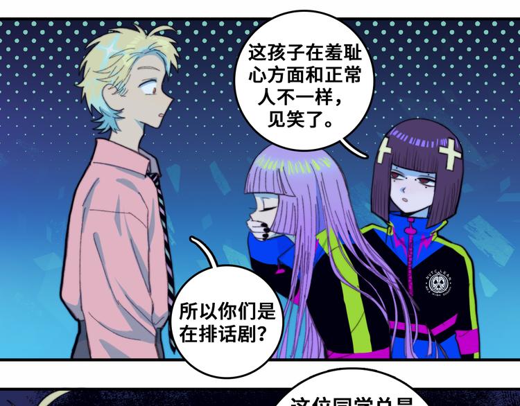 第45话 负21班的禁忌11