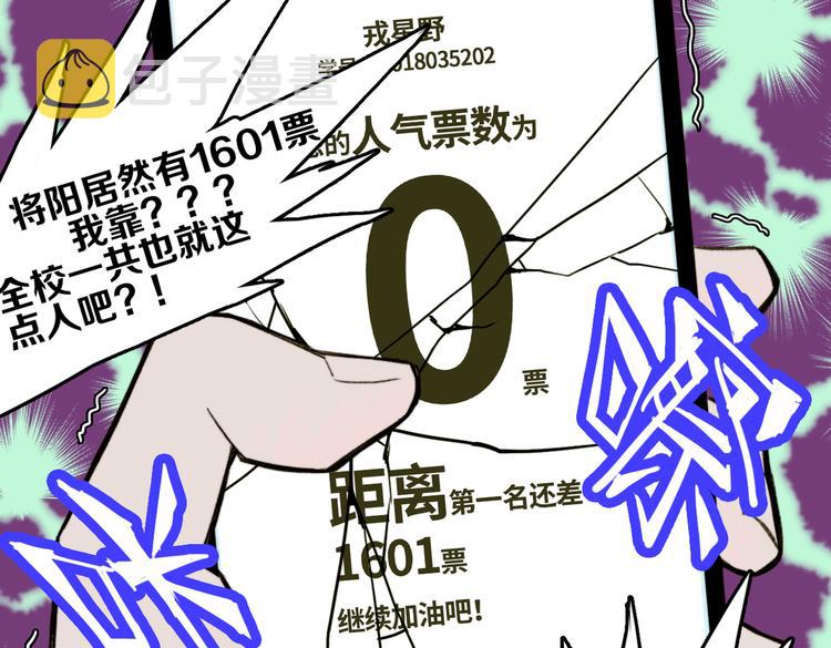 第3话 硬核高中五强54