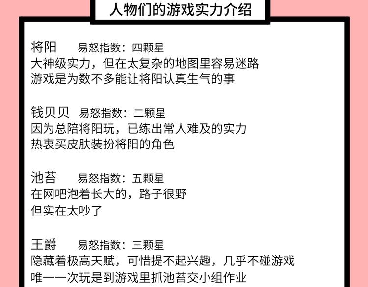 第19话 将戎的乌龙宣战60