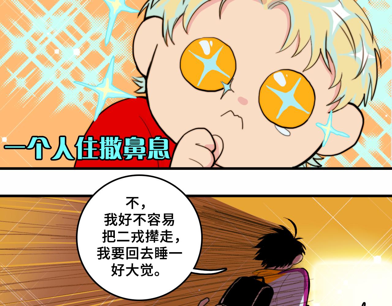番外4 再叫大宝我就揍你了30