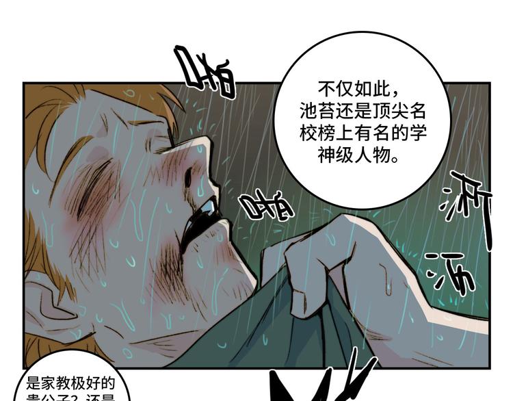 第18话 来自地狱的少年49