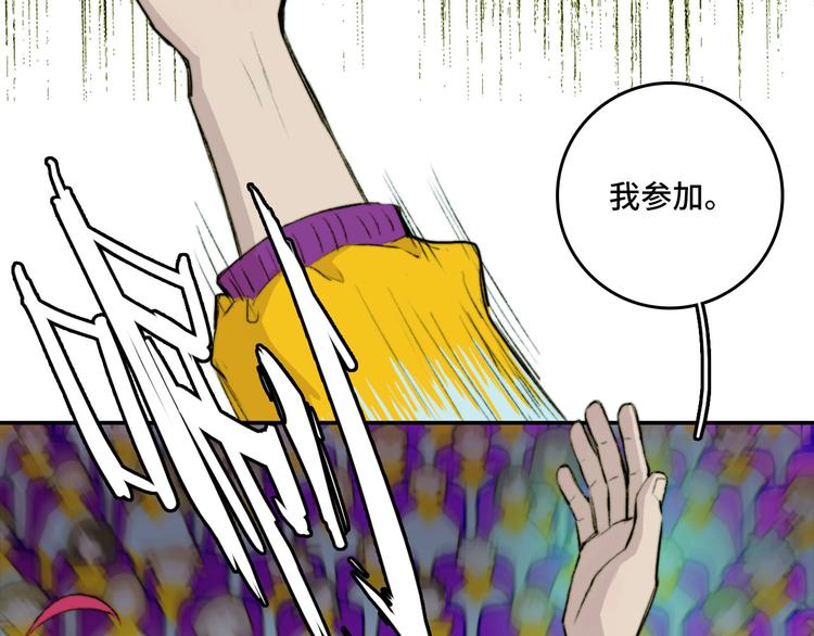 第13话 将阳掉马？控分战开始41