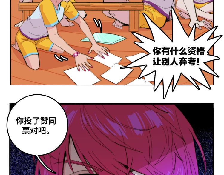 第17话 让他们弃考吧38