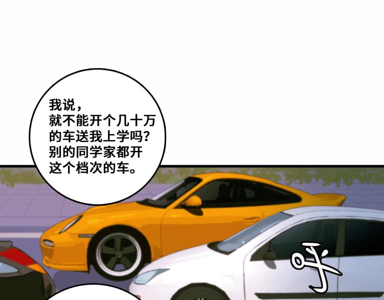 第51话 班付回来了24