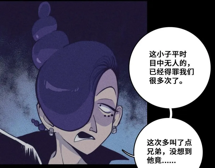 第100话 三兄弟与美人鱼7