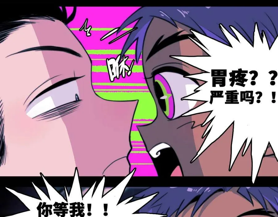 第87话 一中二中立下战约16