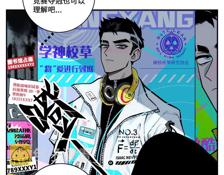 第9话 夺冠数学竞赛19