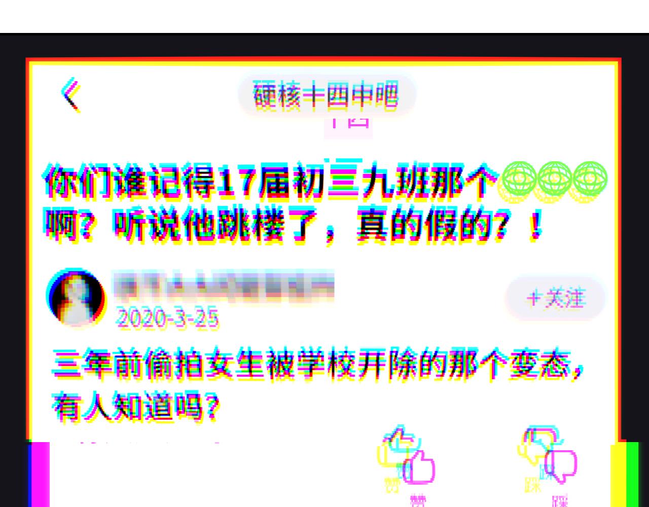 第66话 鬼校的最后一层33