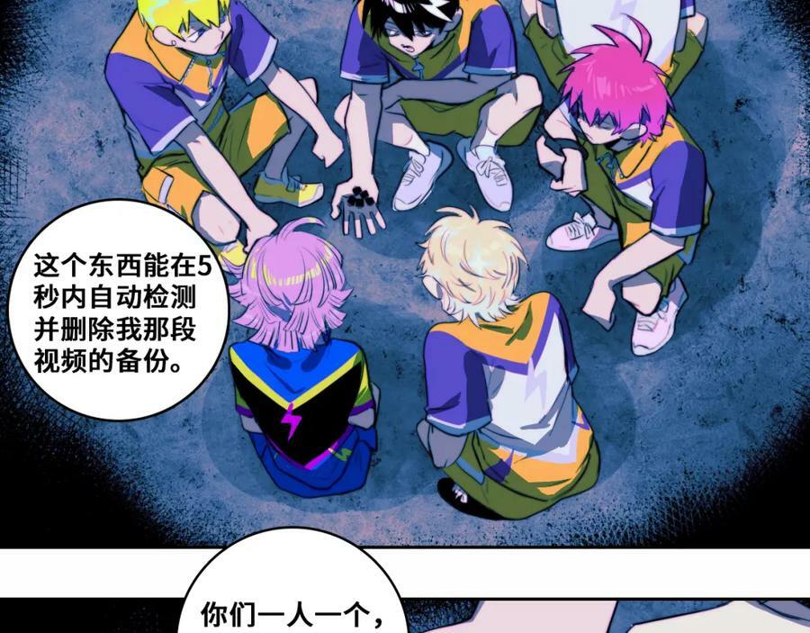 第83话 盛装出席二中派对38