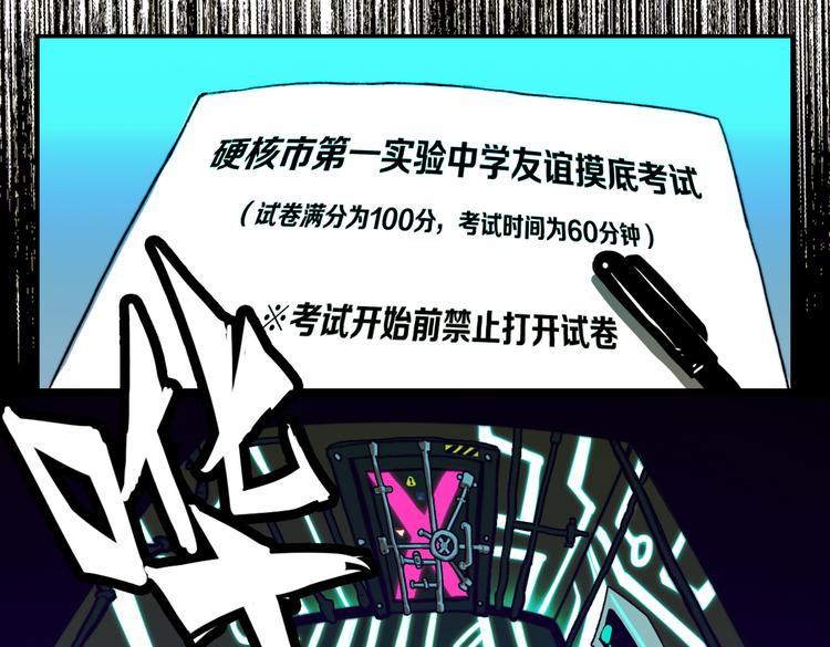 第34话 意想不到的共犯64