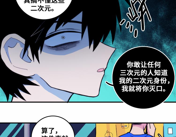 第46话 戎老三社死现场18