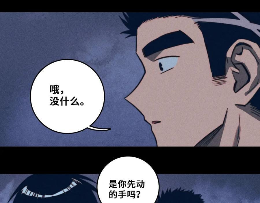 第96话 粗眉毛的警察局相遇14