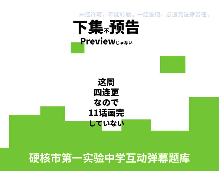 第10话 禁战令发布44