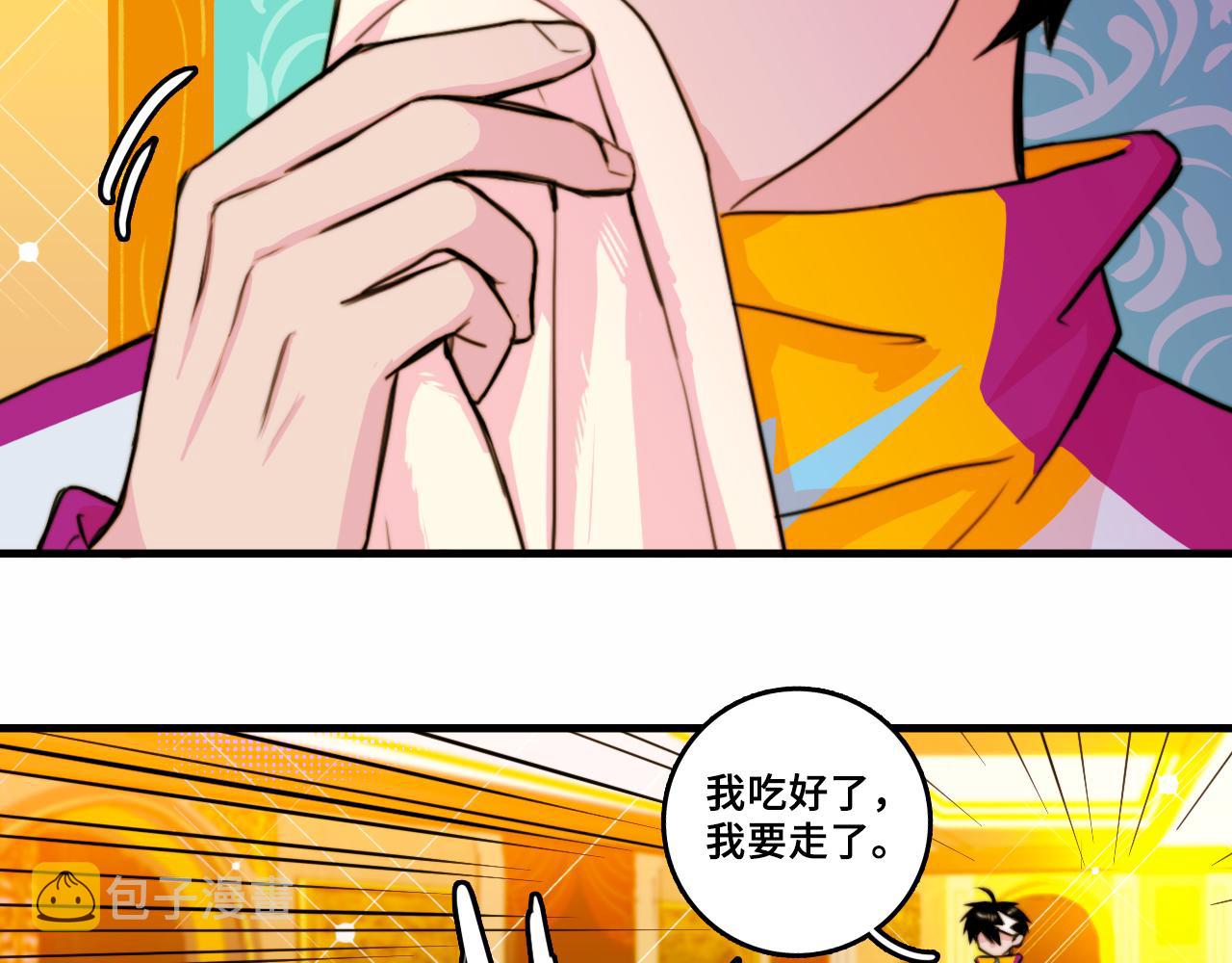 番外4 再叫大宝我就揍你了26