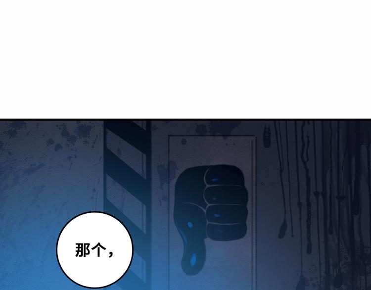 第45话 负21班的禁忌23