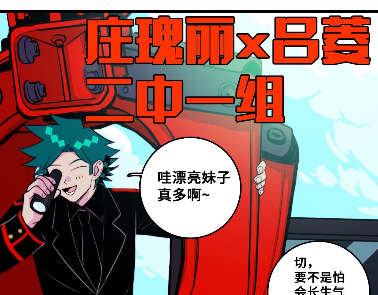 第59话 可以做我的护花使者么19