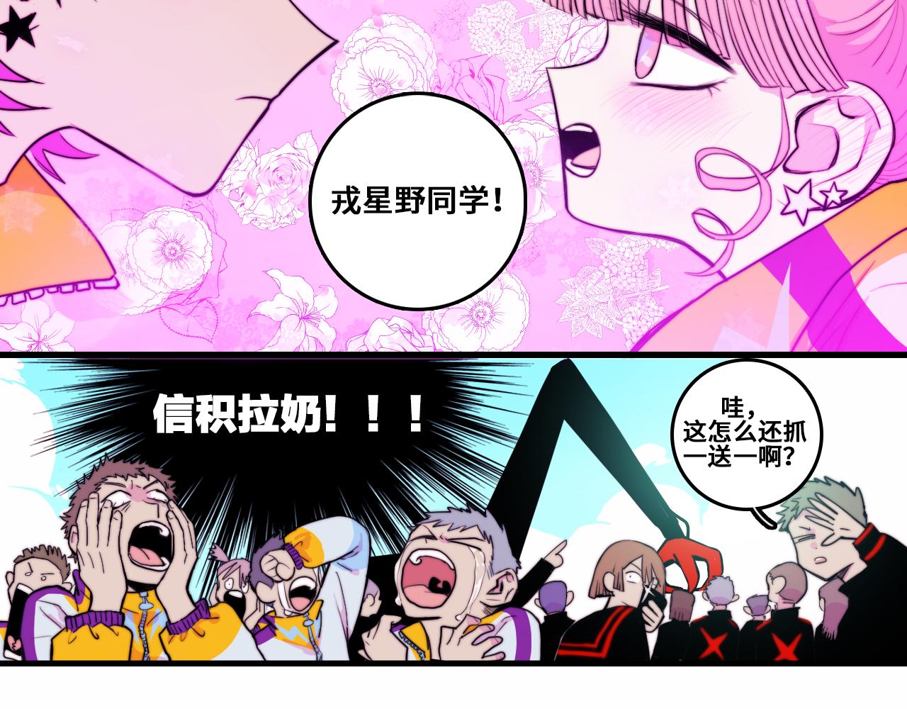 第59话 可以做我的护花使者么18