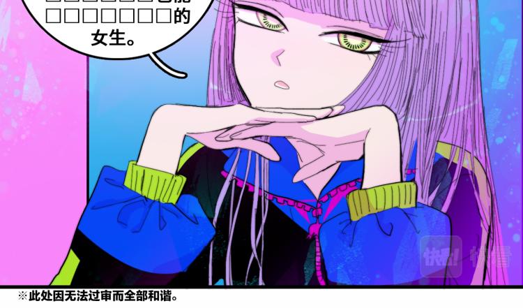 第50话 理想型大揭秘24
