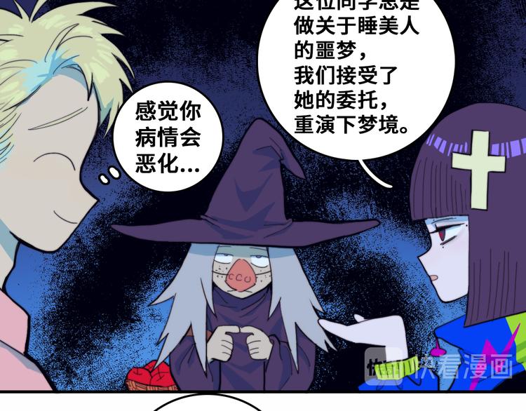 第45话 负21班的禁忌12