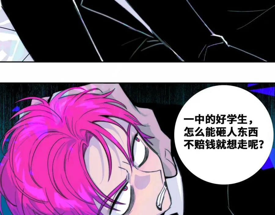 第86话 凑个整，一百万！56