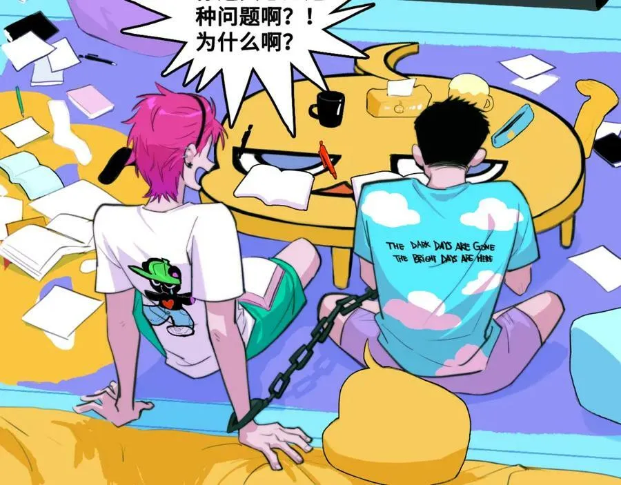 第92话 好友相性100问44