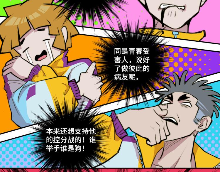 第13话 将阳掉马？控分战开始21