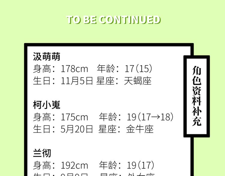 第51话 班付回来了57