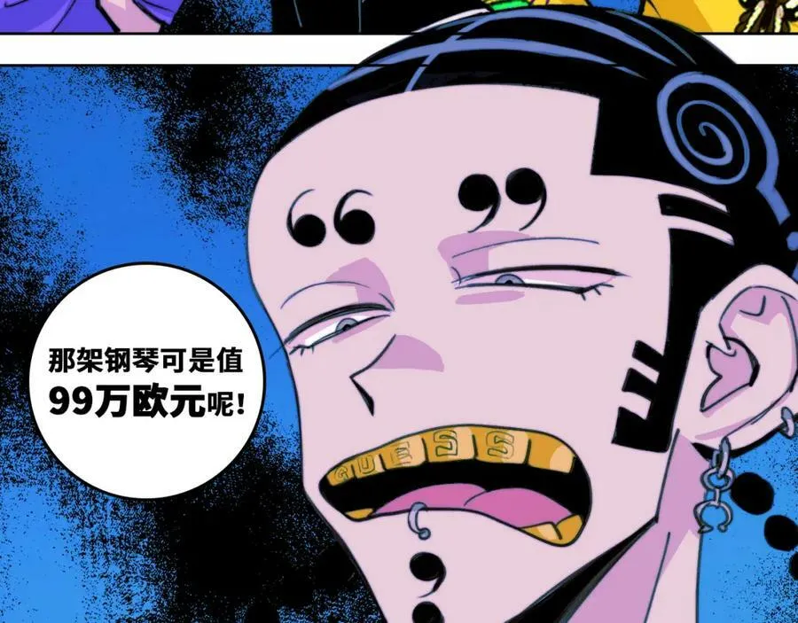 第86话 凑个整，一百万！40