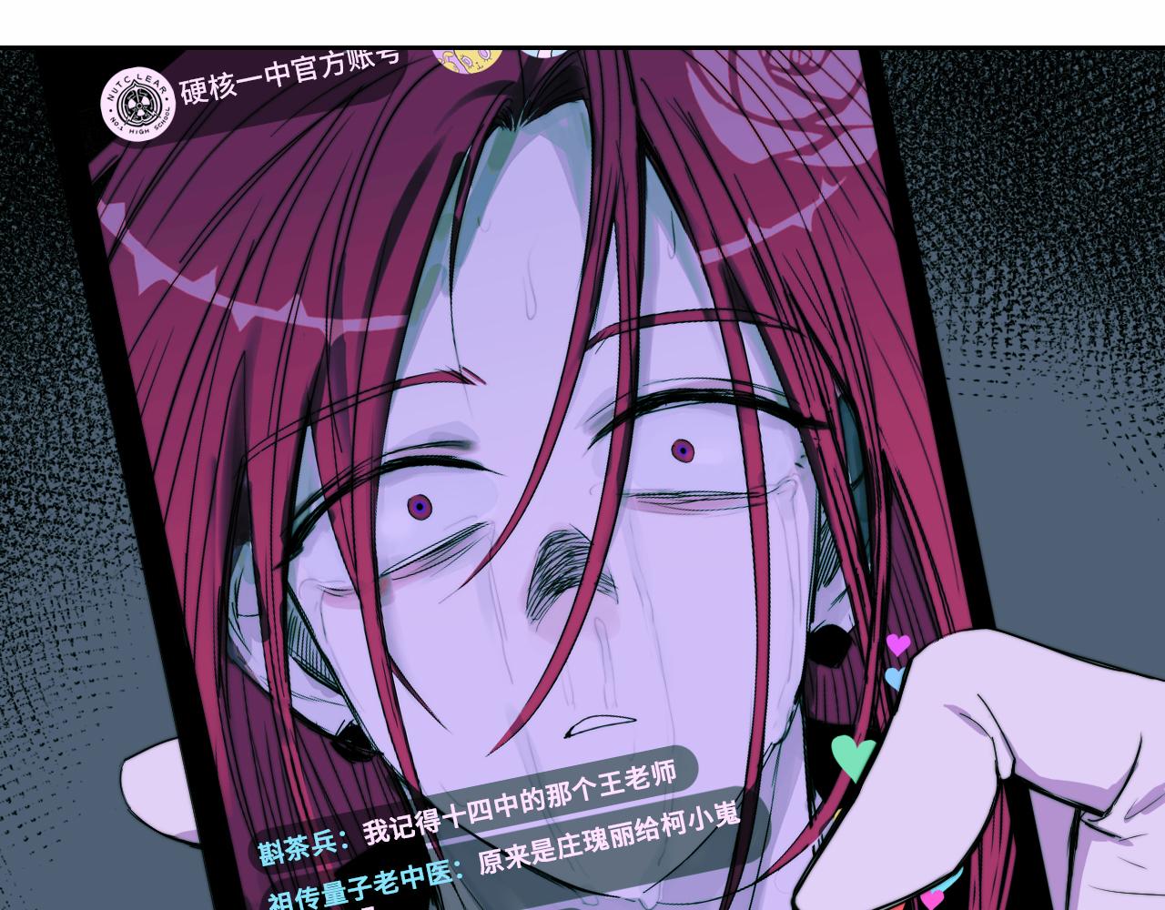第69话 不该得罪的人24
