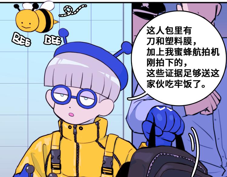 第43话 来自负世界的21班54