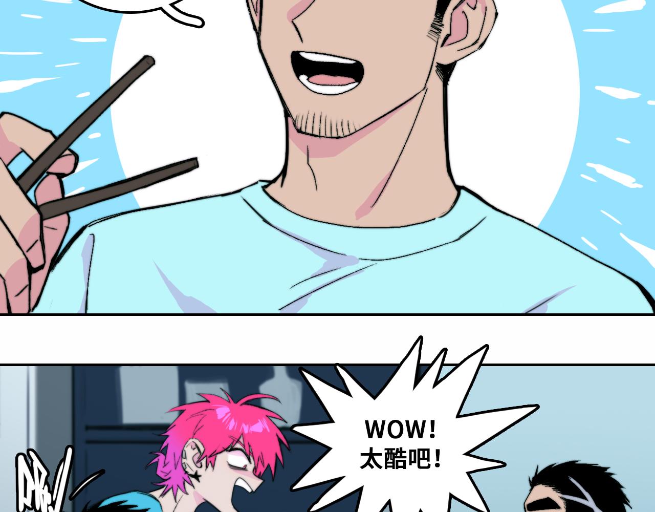 第71话 朕苔秘密潜入将阳家22