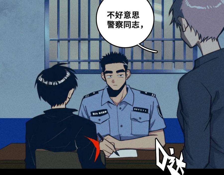 第96话 粗眉毛的警察局相遇20