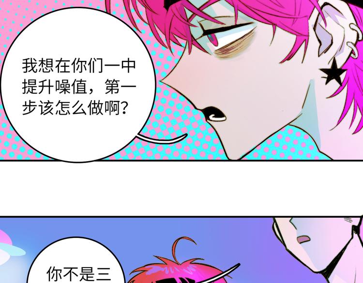 第4话 做宿敌的家教？45