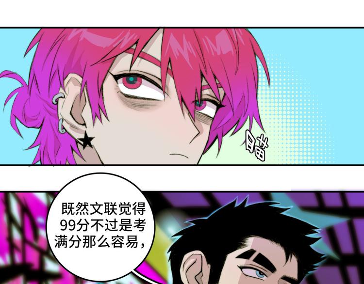 第14话 将阳“大号”上线54