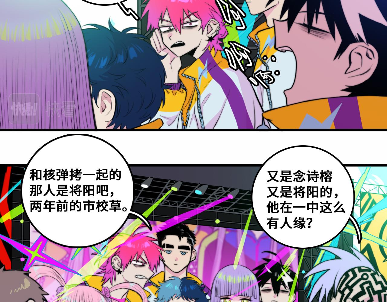 第59话 可以做我的护花使者么55