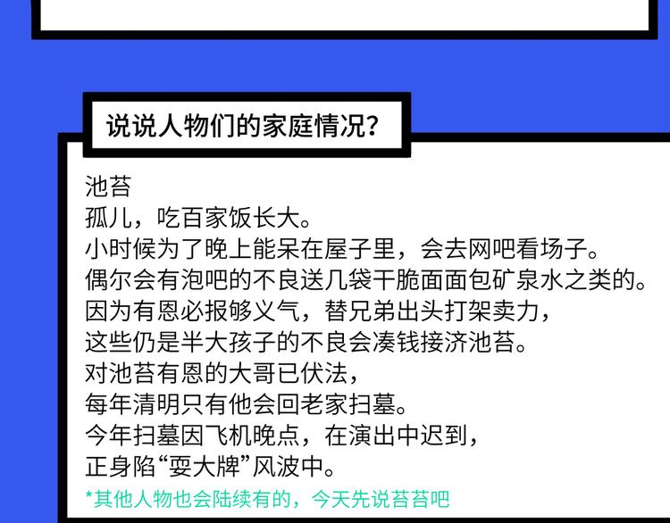 第18话 来自地狱的少年63