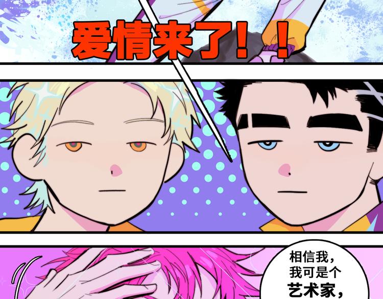 第47话 戎哥靠谱恋爱教学36