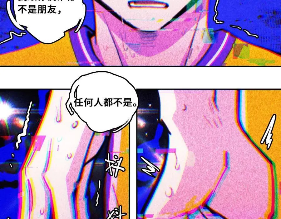 第106话 谁跟你们是朋友70