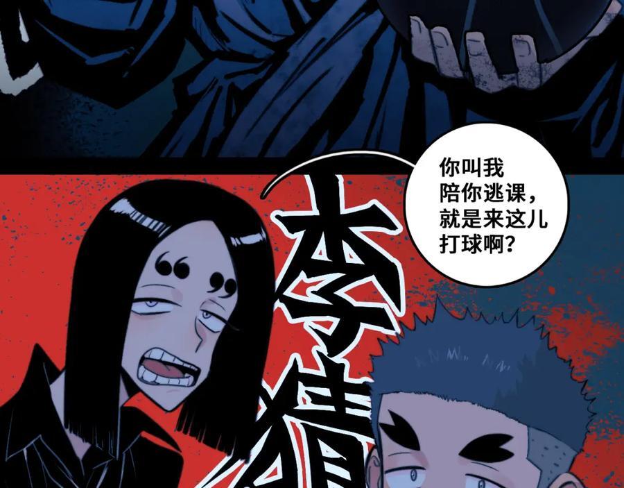 第97话 救世主16