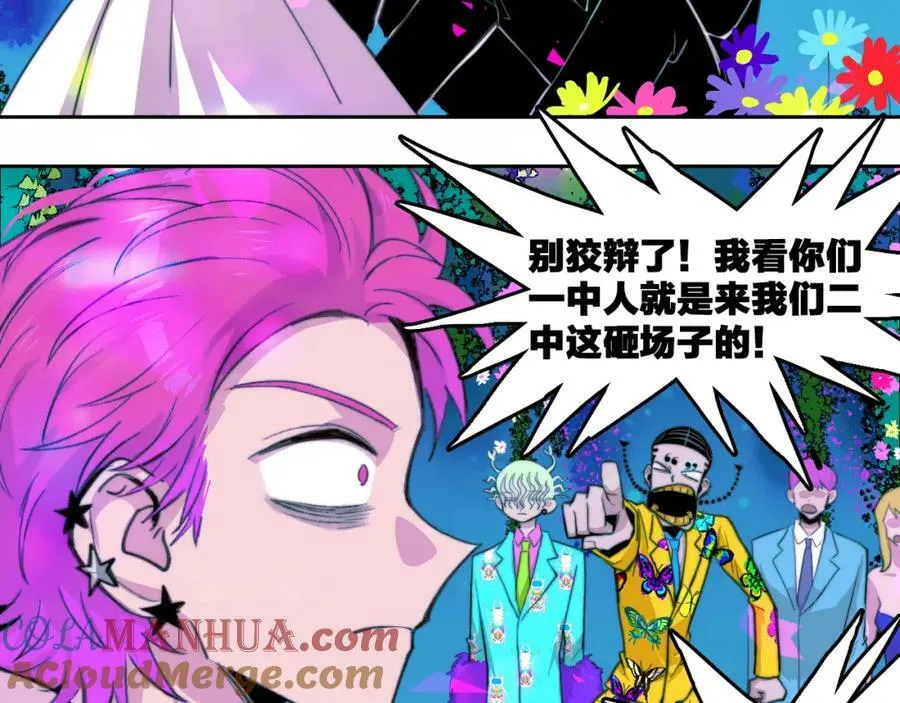 第86话 凑个整，一百万！24