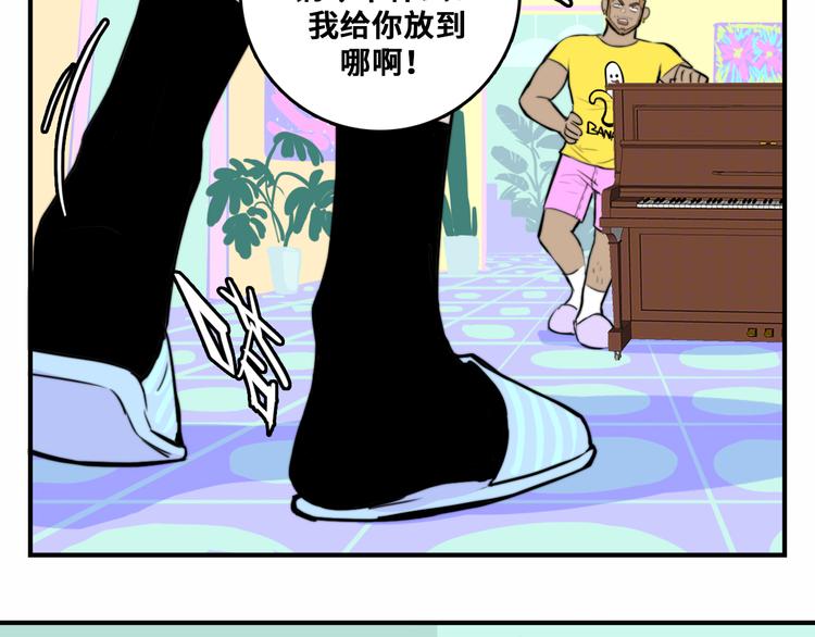 第29话 垃圾场？不服二中！52