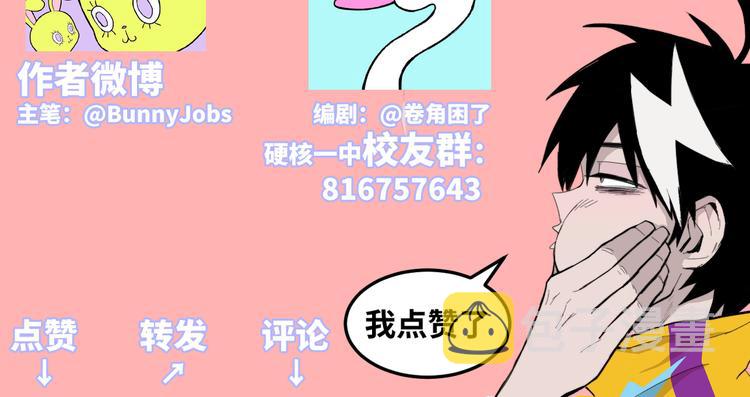 第19话 将戎的乌龙宣战62
