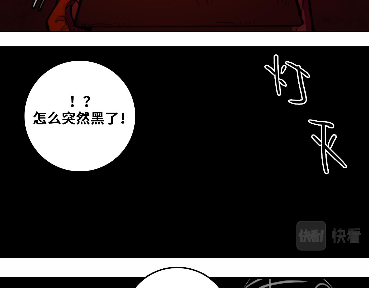 第64话 将阳的黑暗恐惧症27