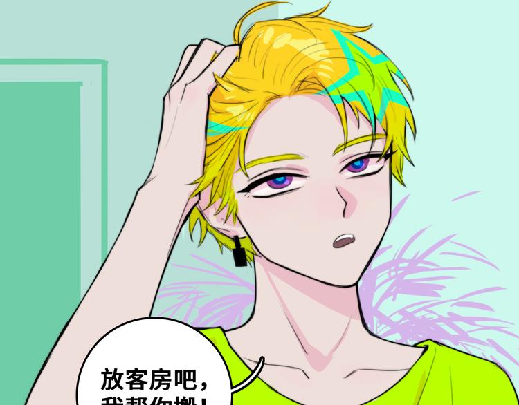第29话 垃圾场？不服二中！53